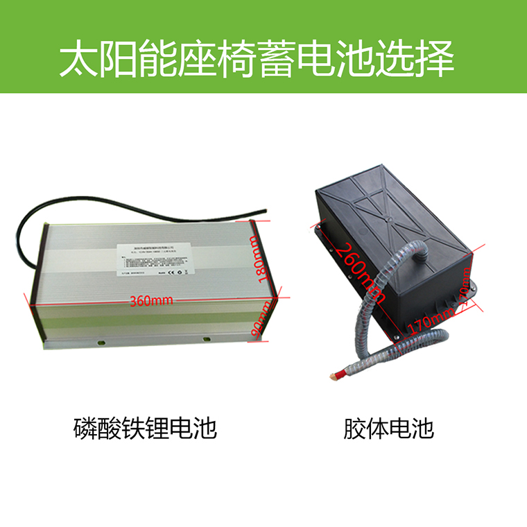  Solar Seat Outdoor Park Seat Battery Selection