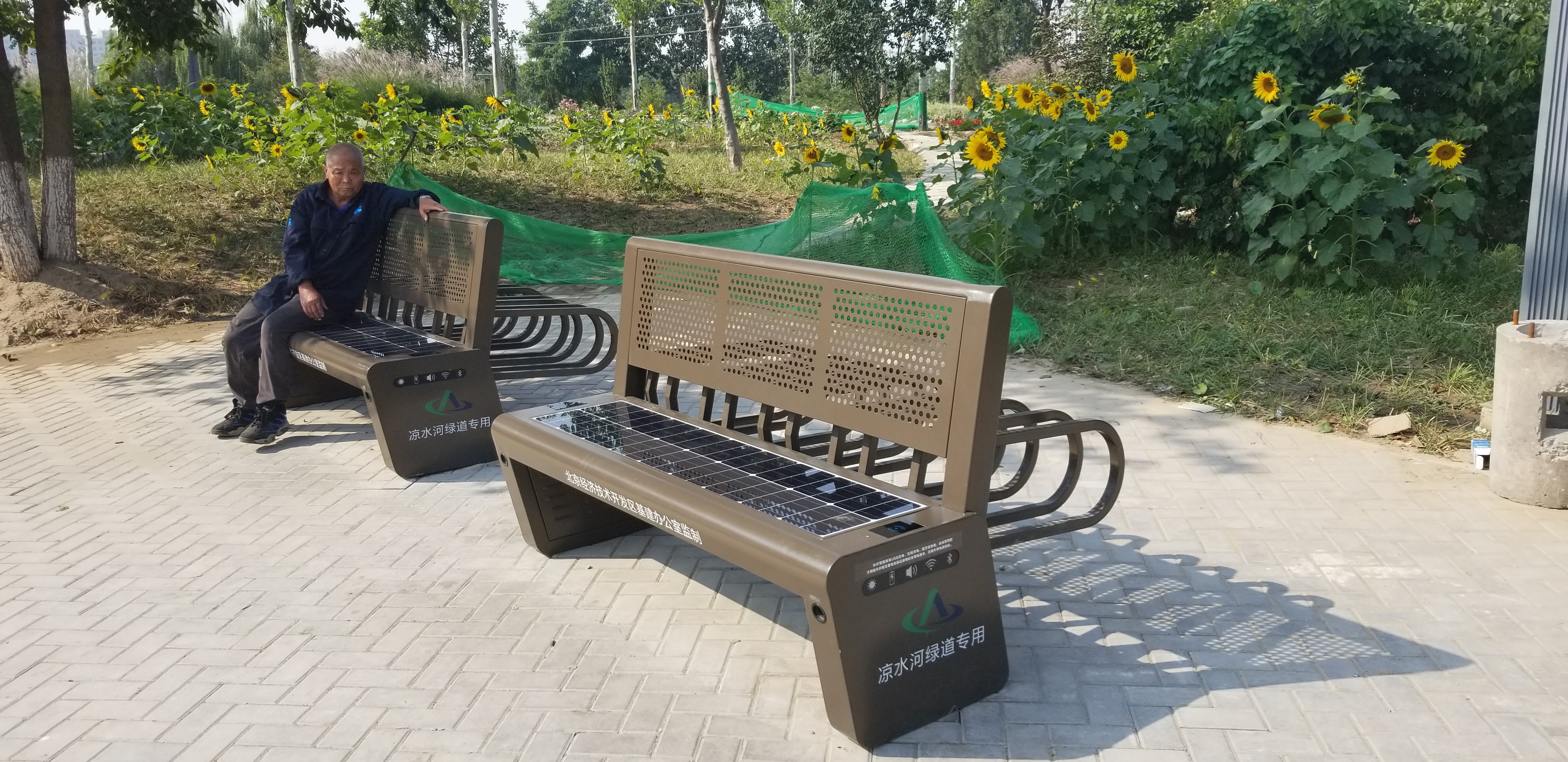  Solar Seat Liangshuihe Park Project