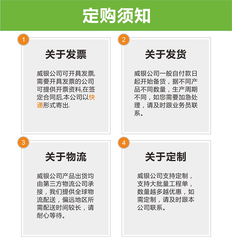  Ordering Instructions for Solar Seat Products