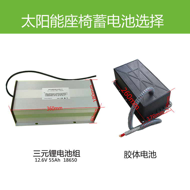  Solar seat battery selection