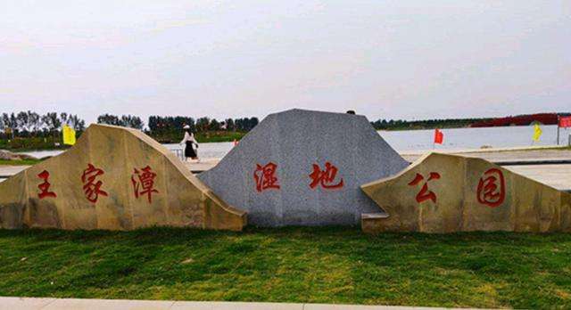  Solar chair of Wangjiatan Wetland Park