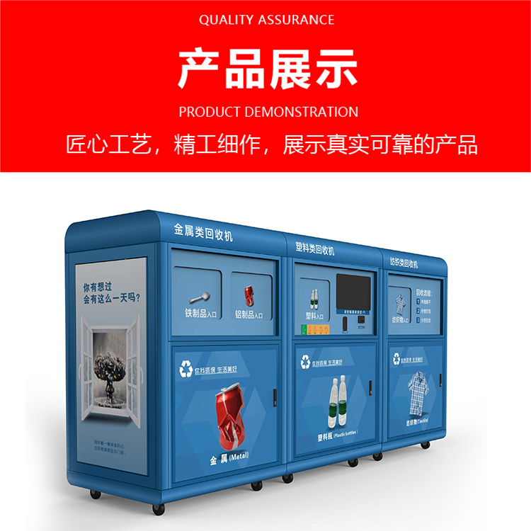  Product display of intelligent waste sorting room