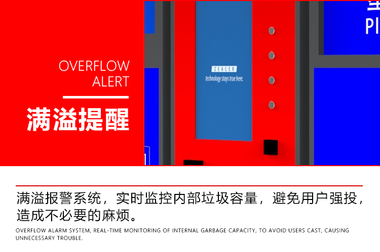  Garbage sorting overflow alarm