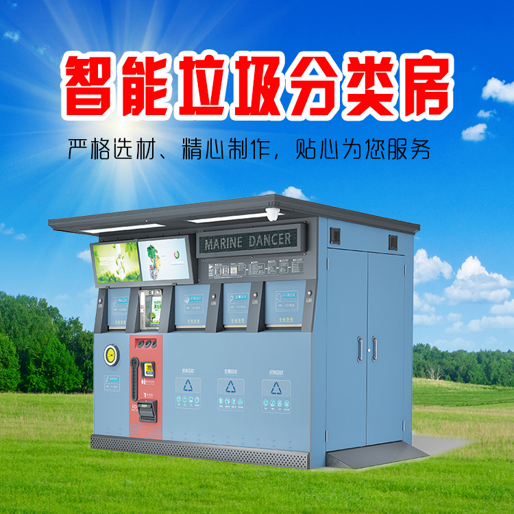  Weiyin garbage sorting collection container